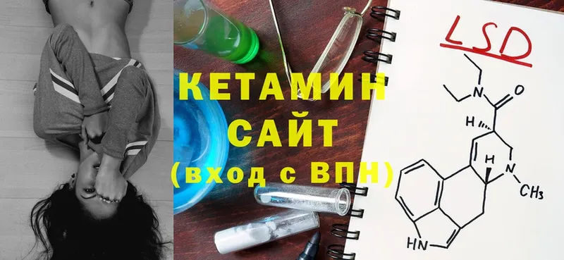 Кетамин ketamine  Лесозаводск 