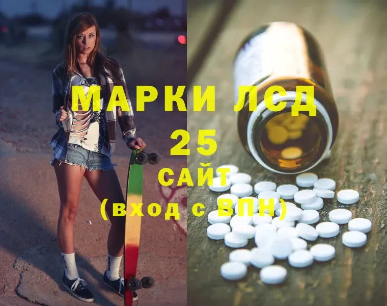 LSD-25 экстази ecstasy  Лесозаводск 