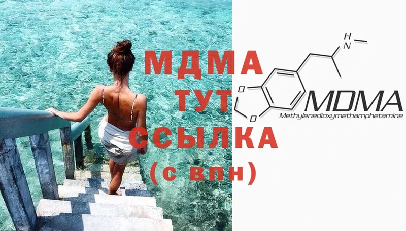 MDMA crystal  это формула  Лесозаводск  MEGA  